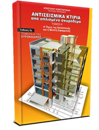 Τόμος Α