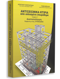 Τόμος Γ