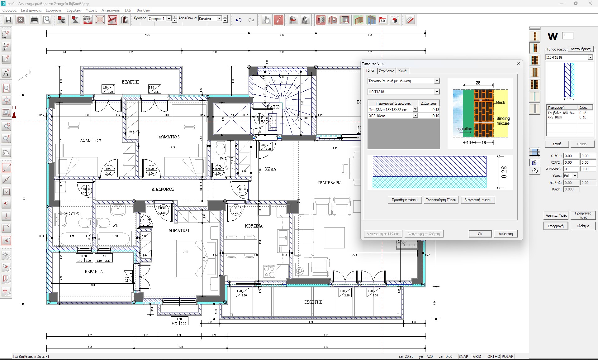 Διαχείριση Τοίχων - Προσαρμογή και Δημιουργία Νέων Τύπων