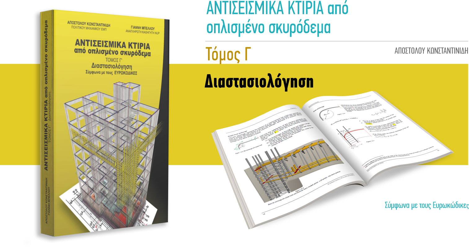 Βιβλίο Γ Τόμος - Λογότυπο